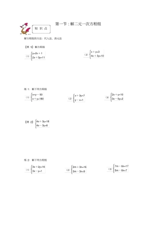娄底八小四年级奥数竞赛试题资料