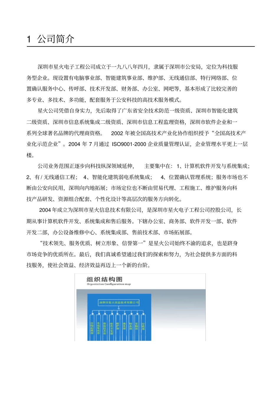 娱乐场所管理系统用户手册_第3页