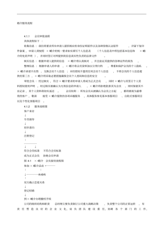 婚介所规章制度