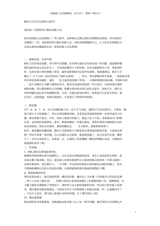 婚礼前准备程序及细节大全概述