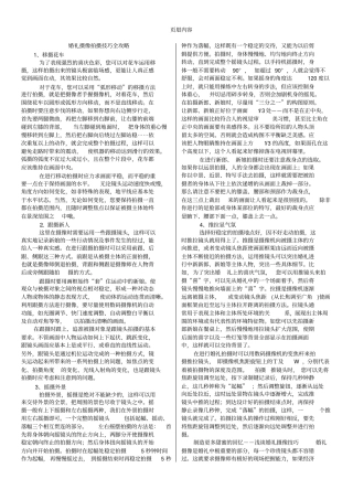 婚礼摄像拍摄技巧