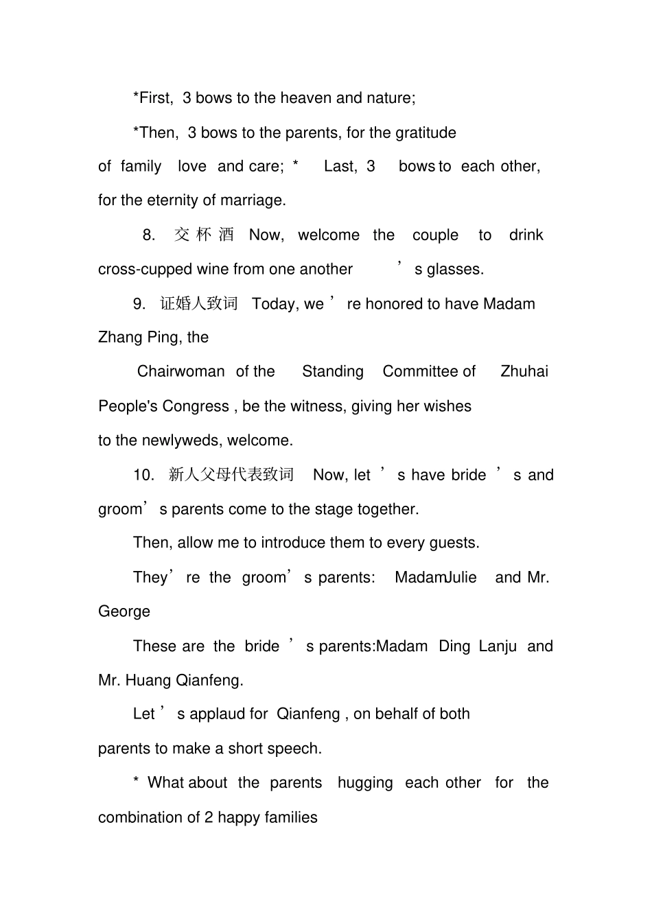 婚礼英文主持词_第3页