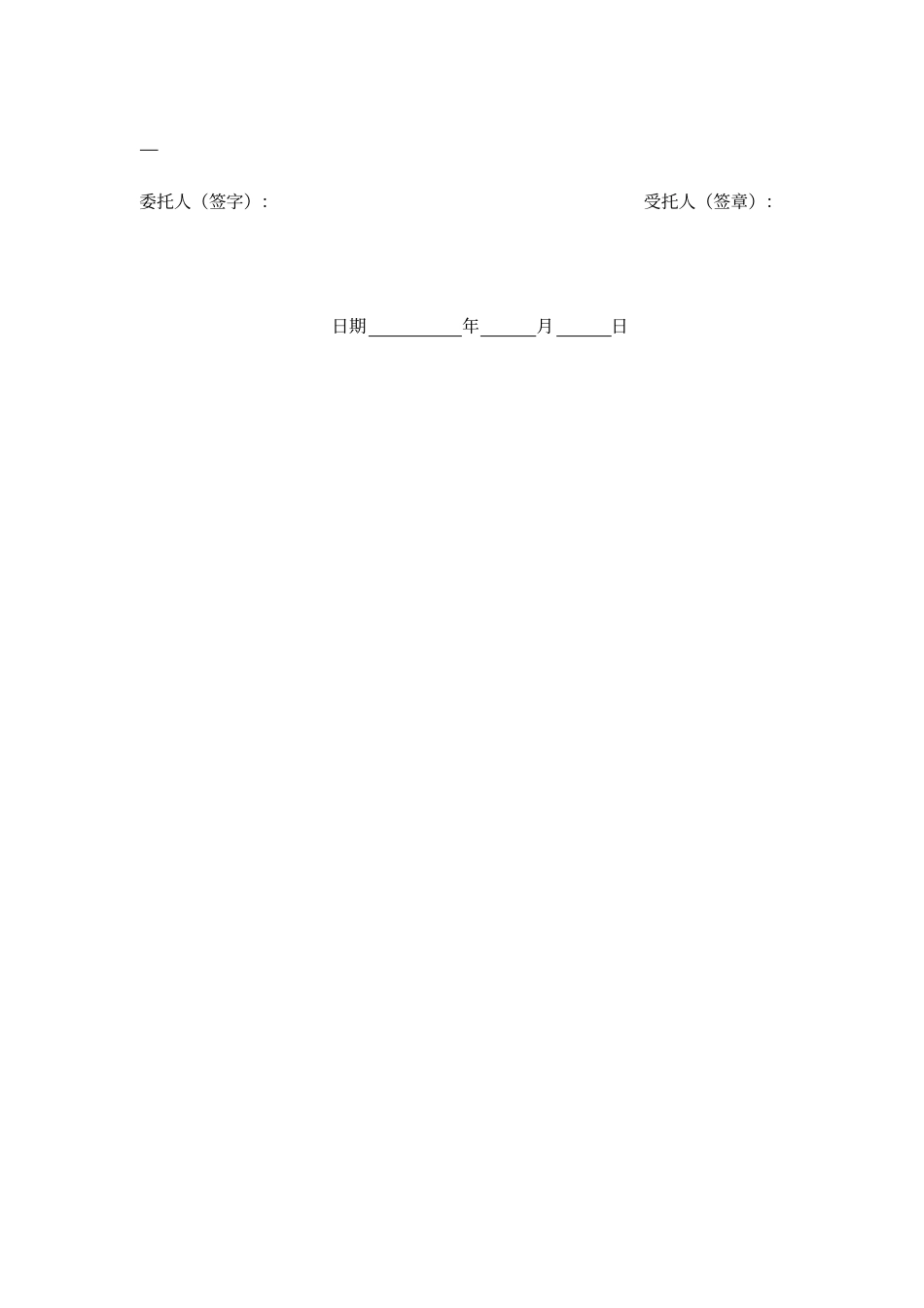 婚纱礼服服务协议_第3页