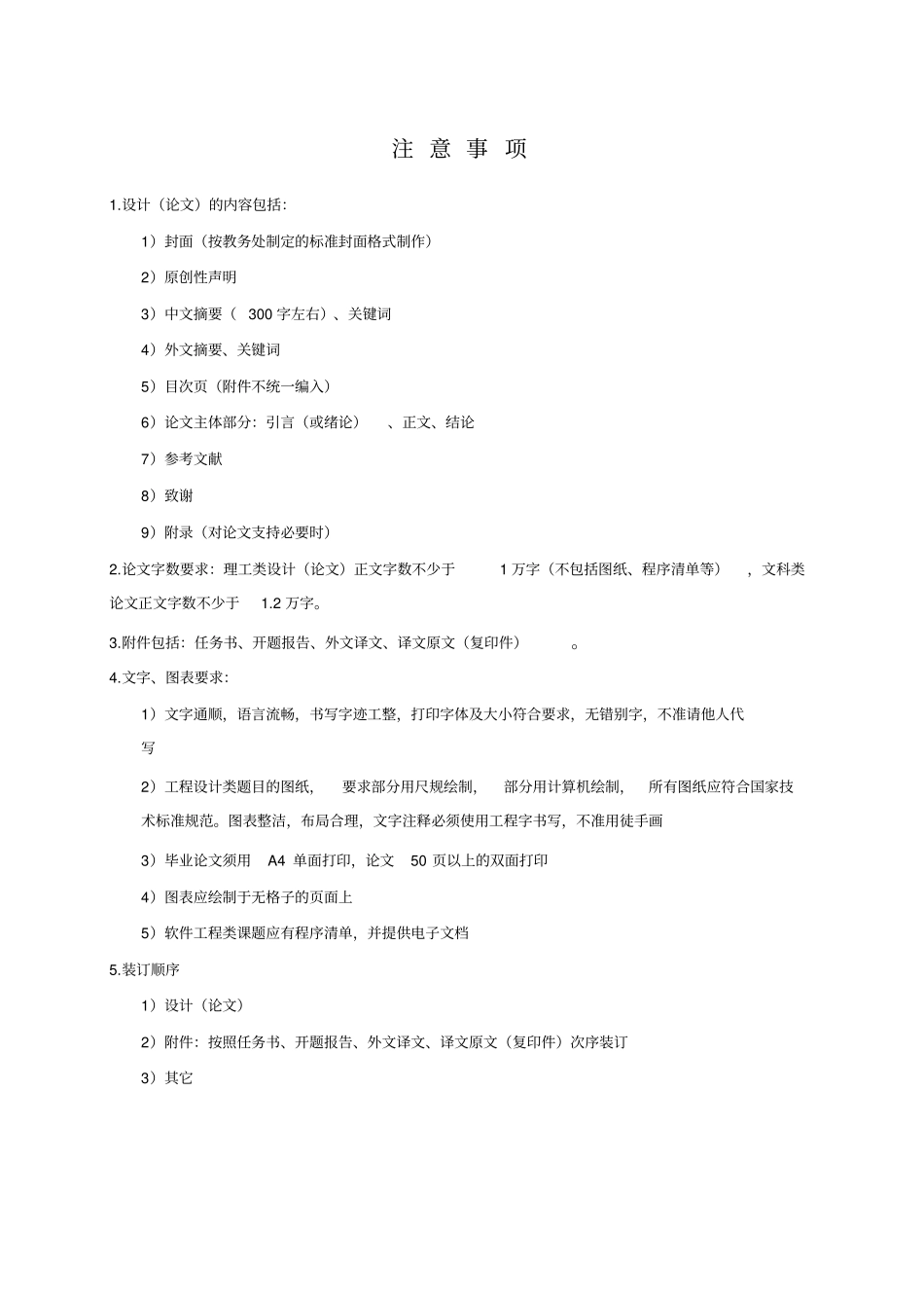 婚纱摄影艺术特点分析_第2页