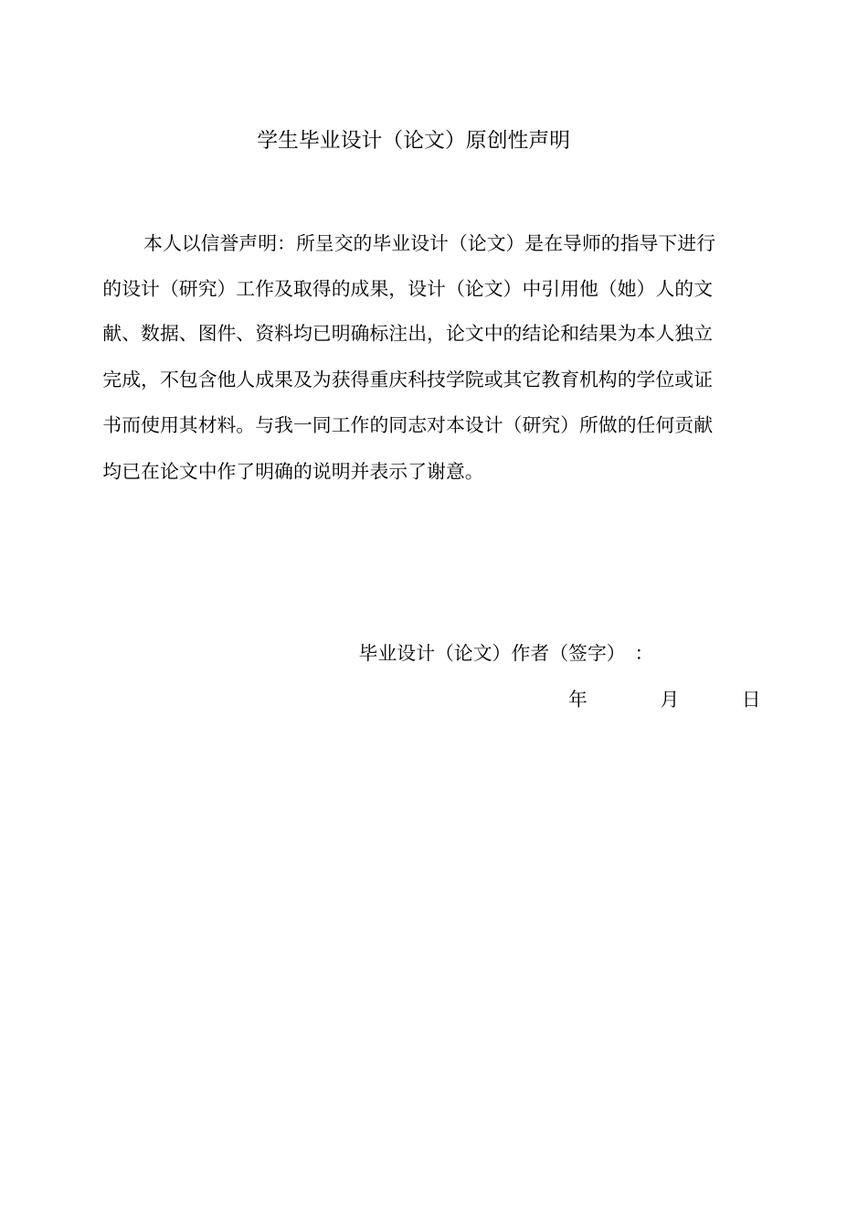 婚纱摄影艺术特点分析_第3页