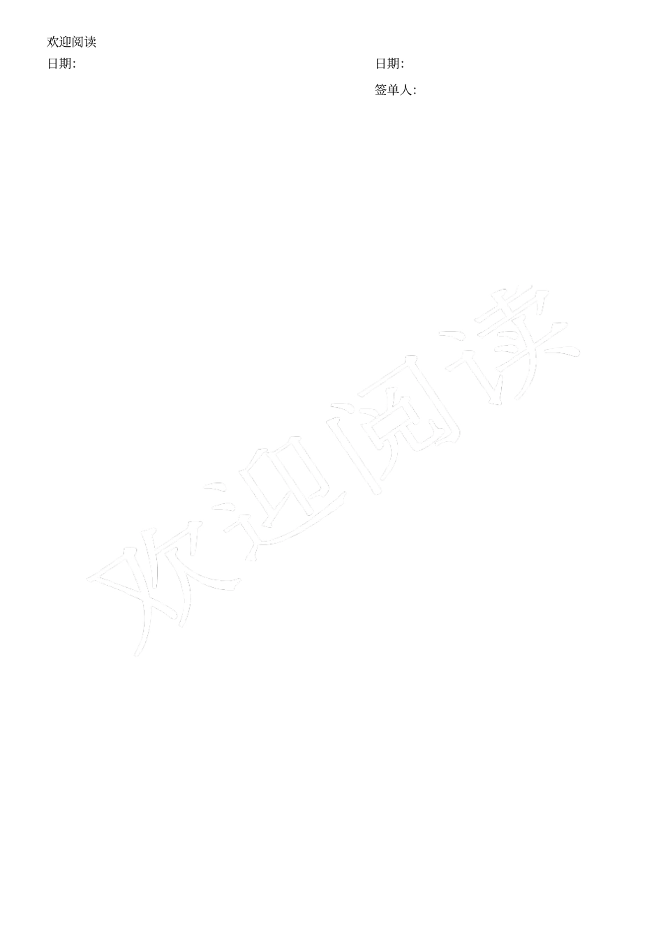 婚纱租赁合同3条_第2页