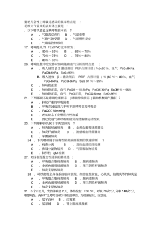 婴幼儿急性上呼吸道感染临床特点是总论