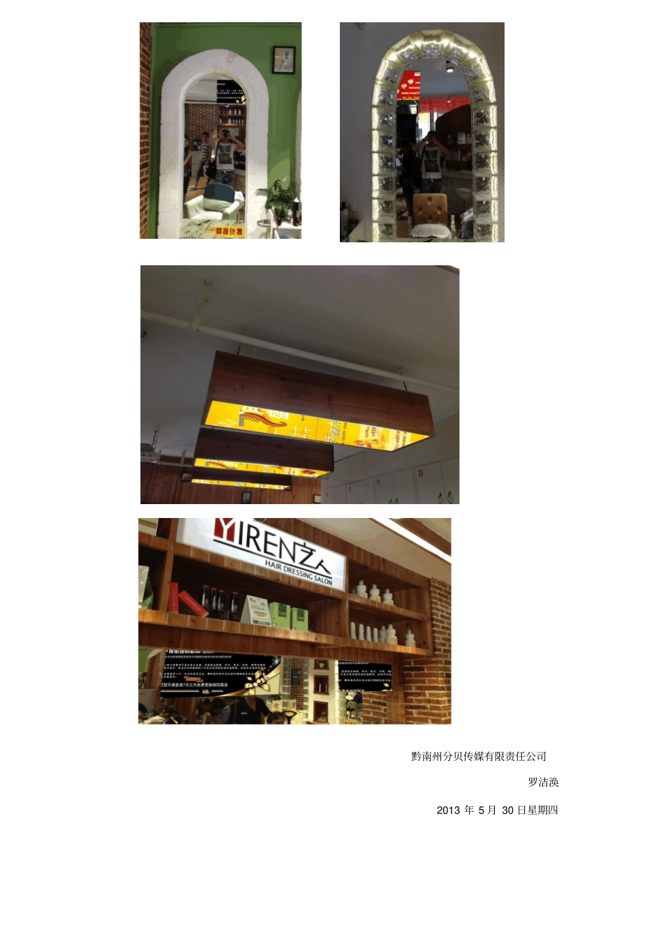 媒体广告可行性报告_第3页