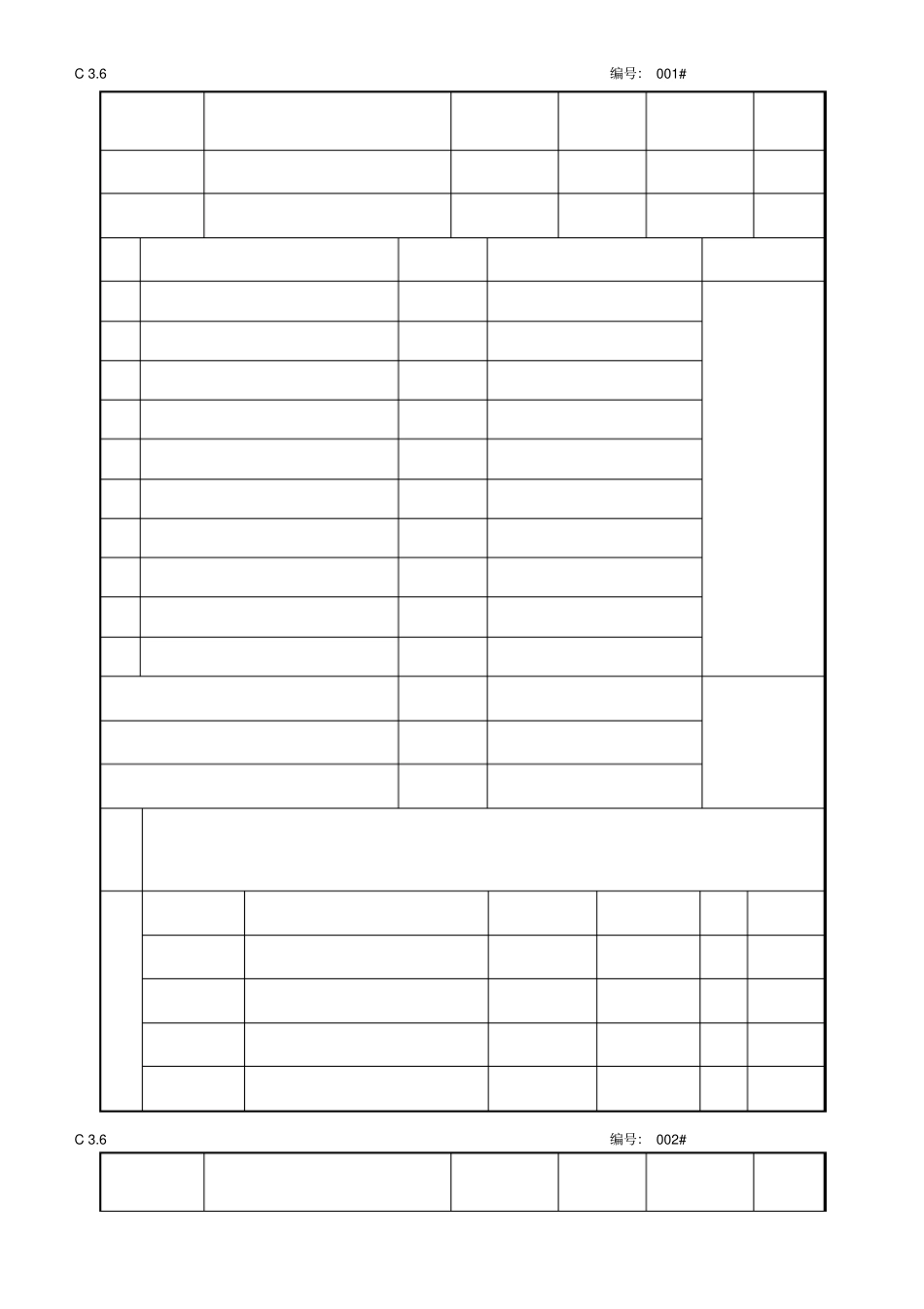 子分部工程质量验收记录_第1页