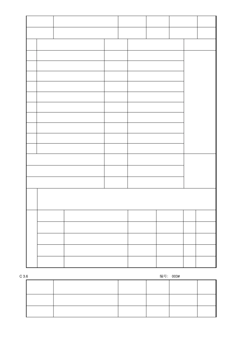 子分部工程质量验收记录_第2页