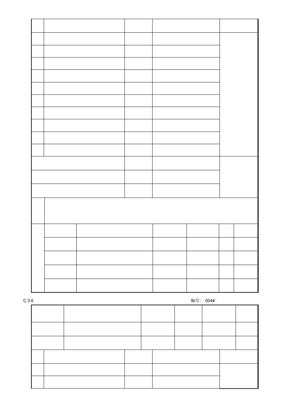 子分部工程质量验收记录_第3页