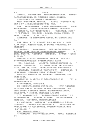子墨课堂人教版初一语文课外阅读理解练习附答案讲解