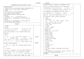 子路曾皙冉有公西华侍坐导学案