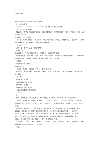 孔雀东南飞原文及翻译全文