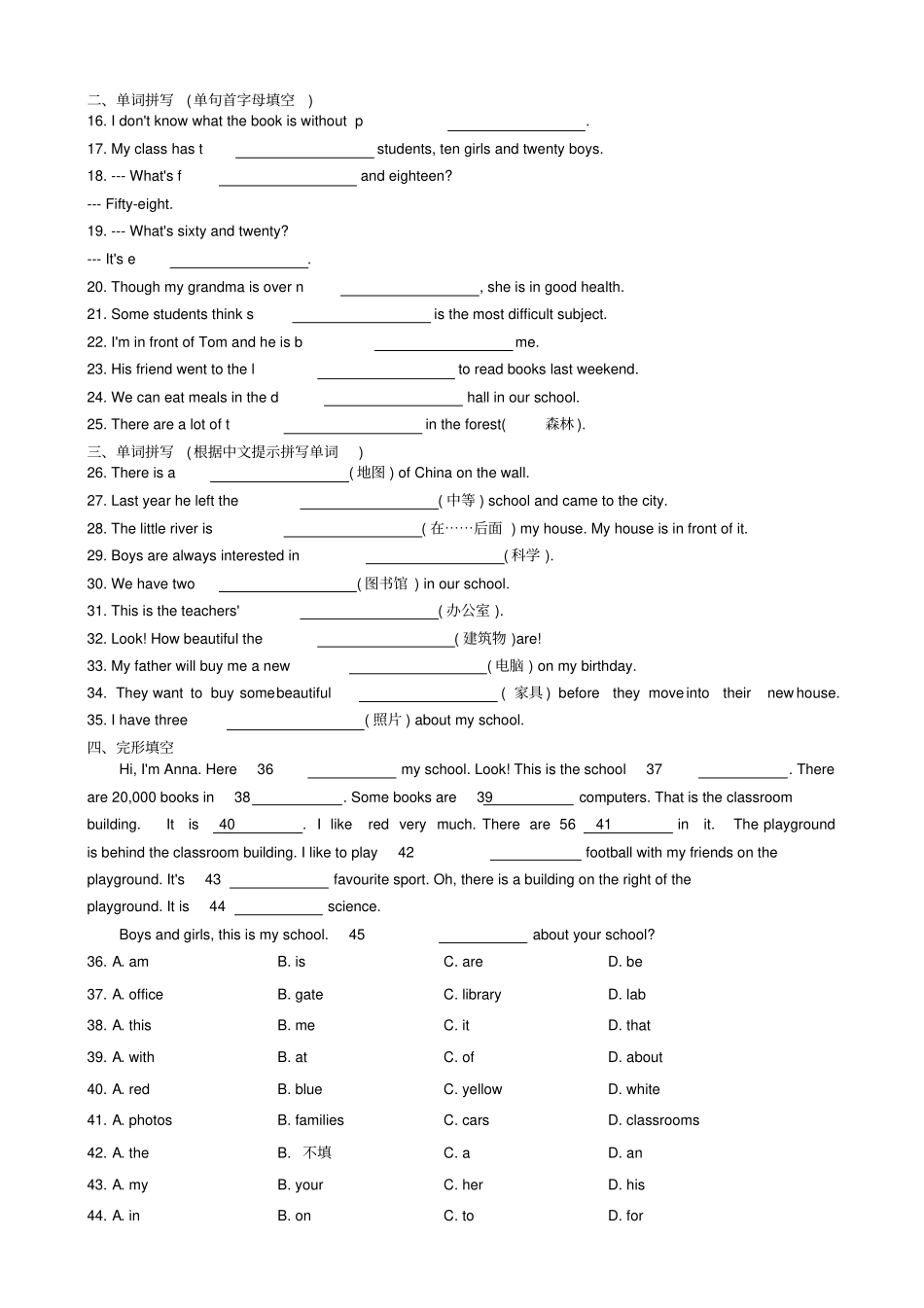 季七年级英语上册module3myschool同步练习新版外研版_第2页