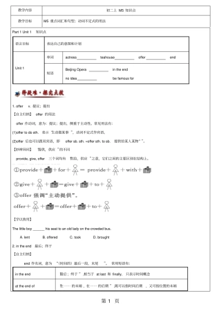 季外研版英语八年级上册Module5知识点学案无答案,推荐文档