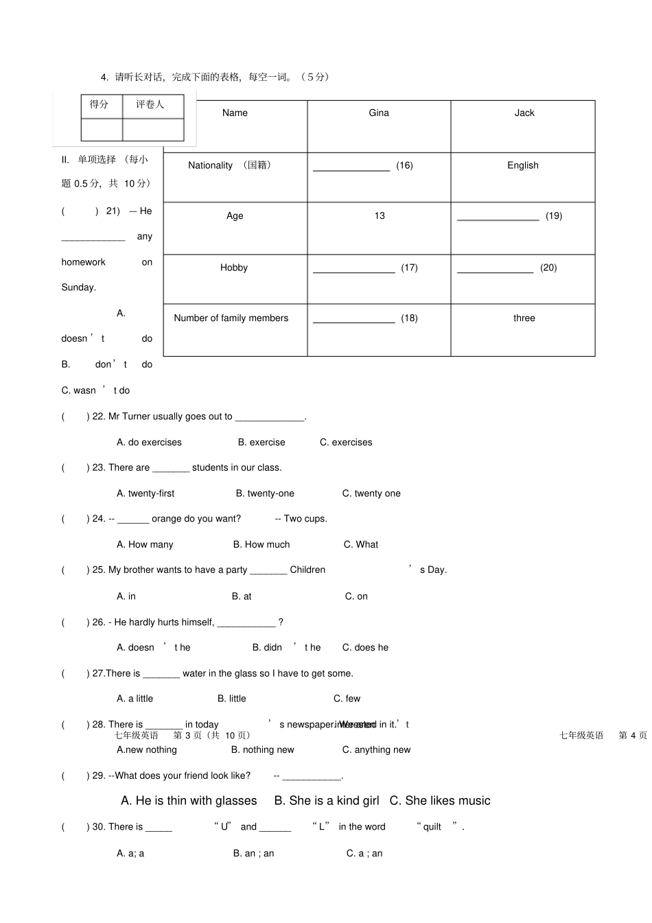 学七年年级上学期期末联合考试英语试卷_第2页