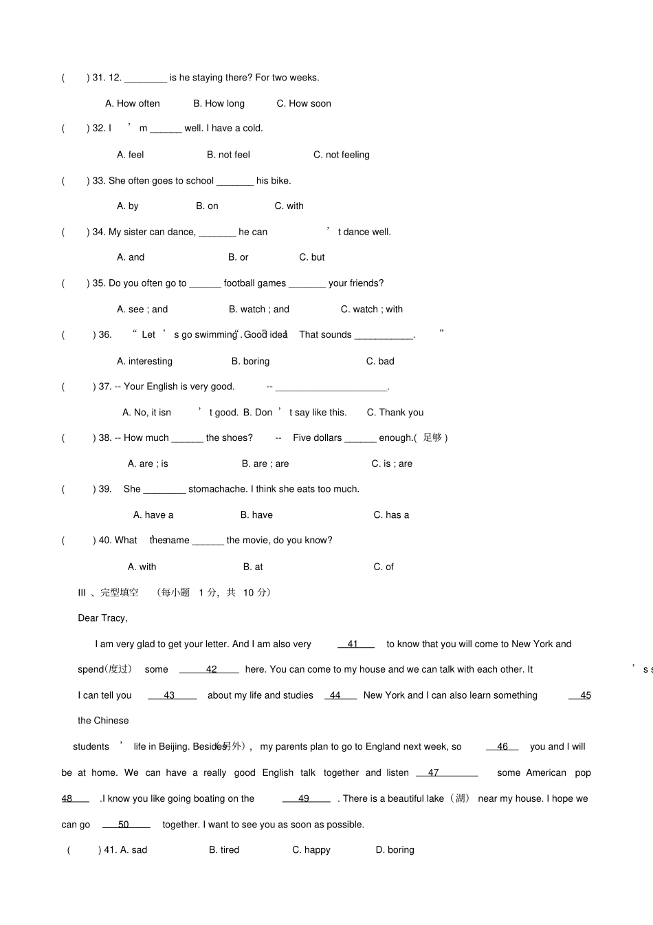 学七年年级上学期期末联合考试英语试卷_第3页