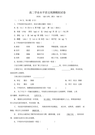 学业水平测试2讲解
