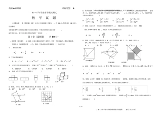 学业水平测试数学模拟试题