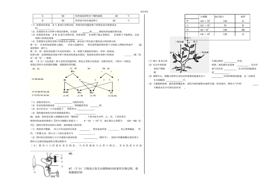 学业水平考试一_第3页
