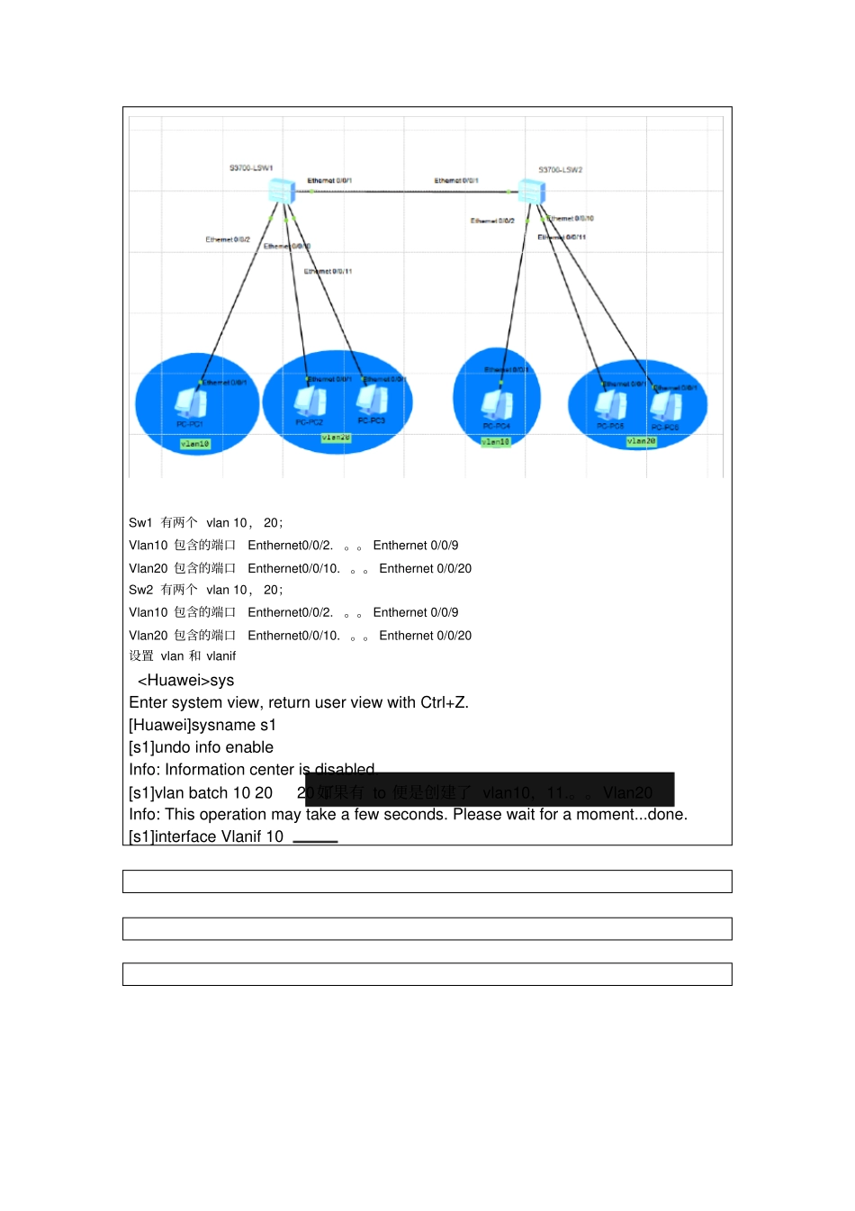 学习--交换机配置_第2页