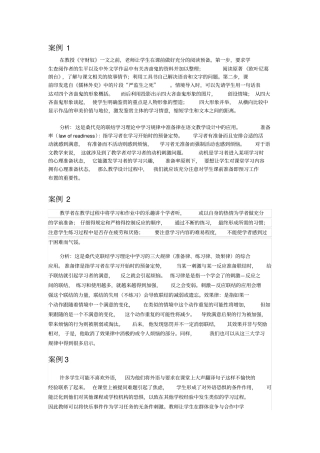 学习理论的10个应用案例