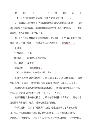 学习目标设计样例