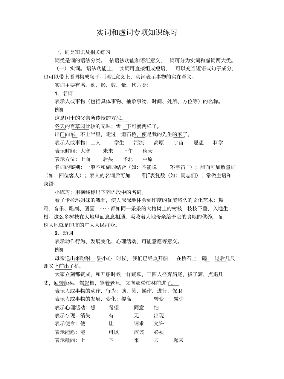 学习语法结构文和口诀_第1页