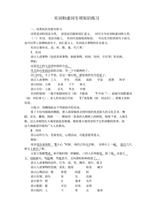 学习语法结构文和口诀