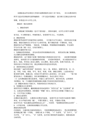 学习适应性测验AAT