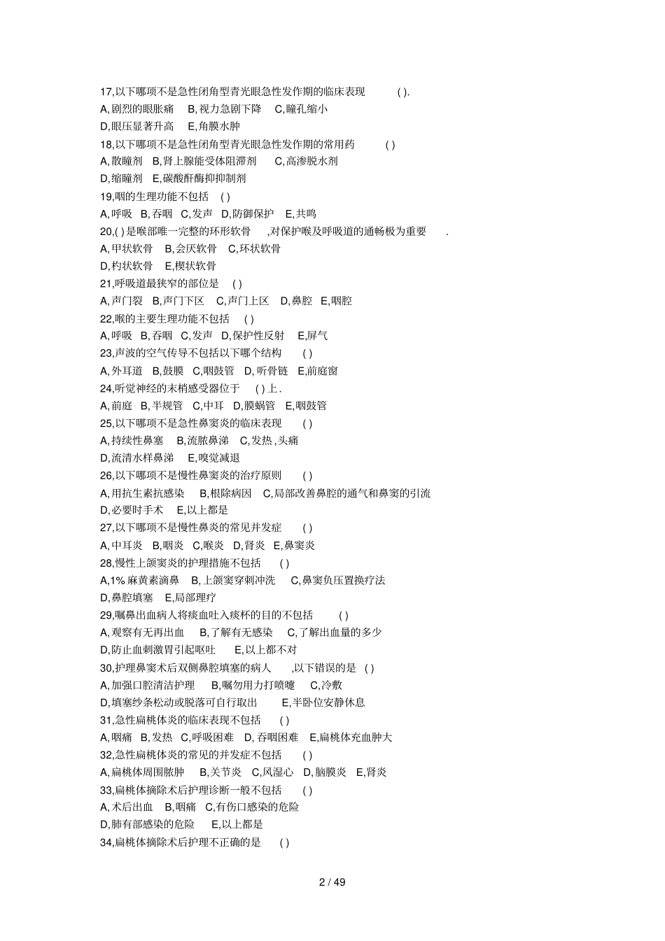 学五官科护理学考前辅导资料_第2页