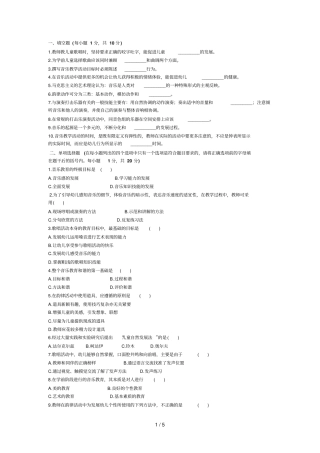 学前儿童音乐教育试题