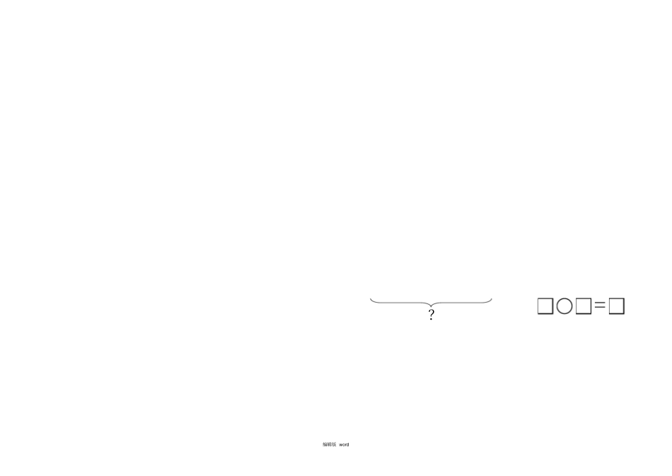 学前班数学期末试卷_第2页