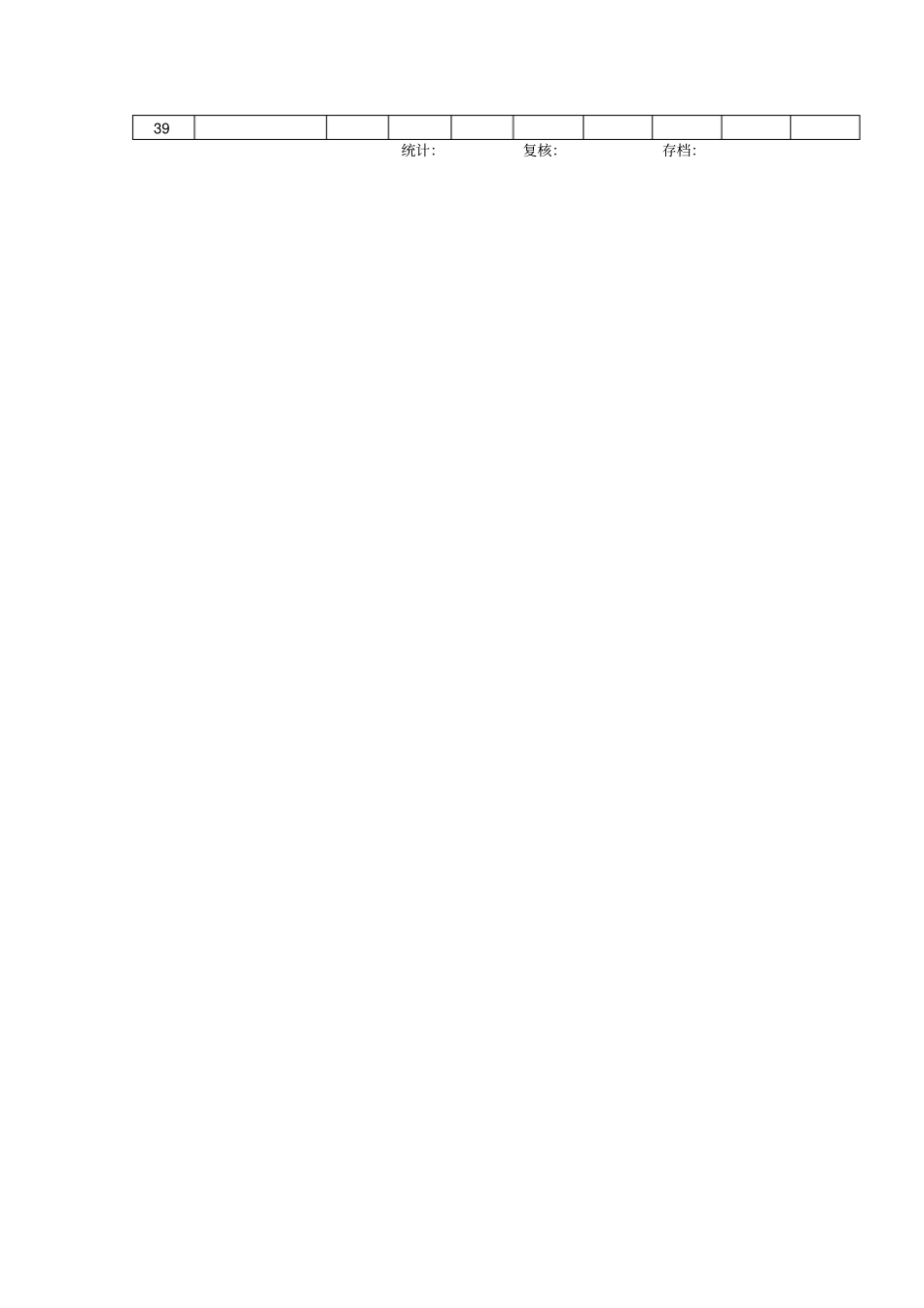 学员培训成绩登记表_第2页