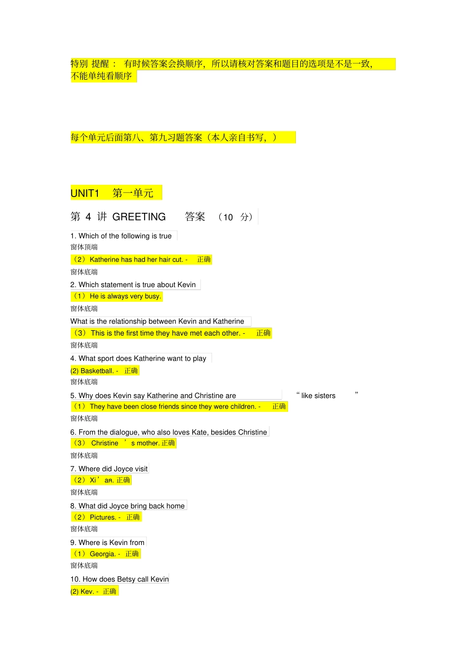 学堂在线生活英语听说_第1页