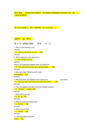 学堂在线生活英语听说