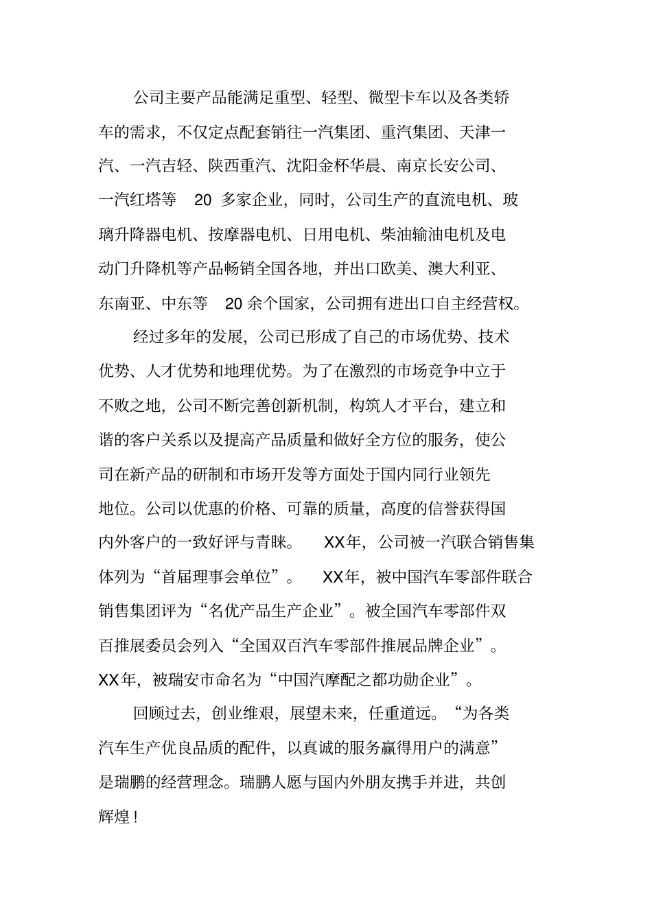 学工商管理专业的我在酒店实习报告_第2页