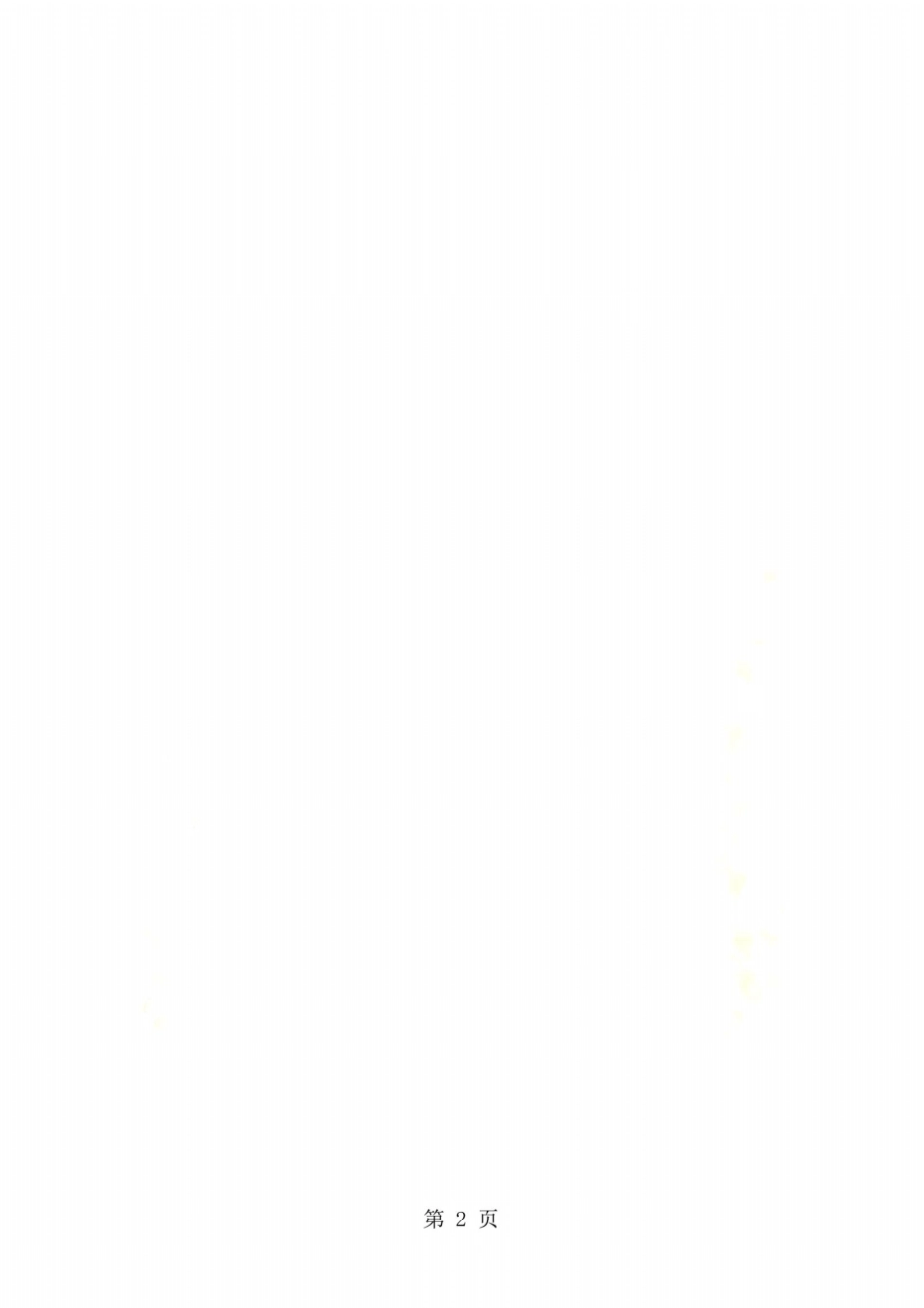 学年江西南昌二中七年级数学第二学期期末测试卷扫描版,无答案_第2页