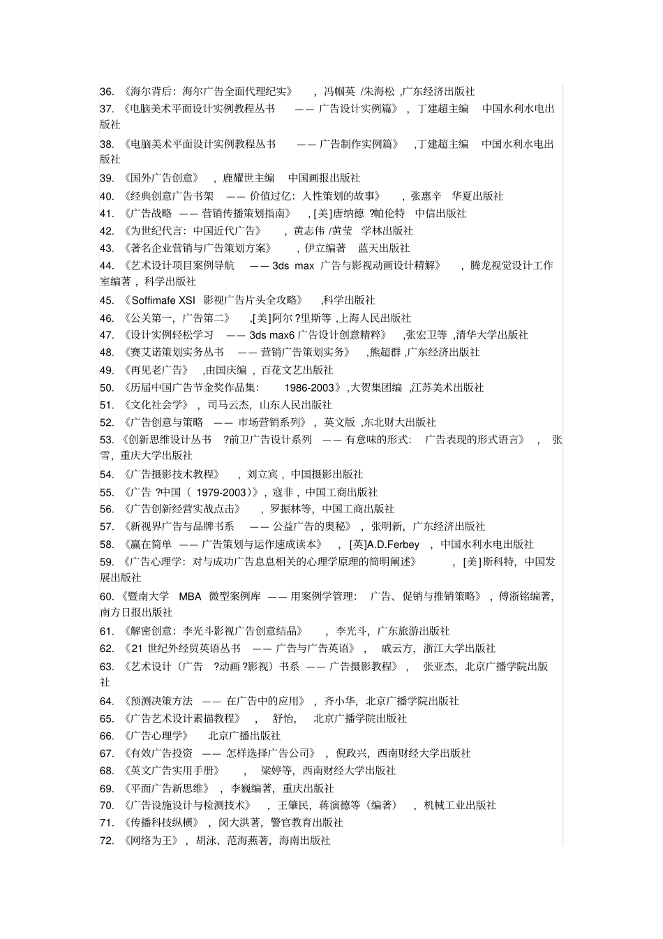 学广告及平面设计必看书籍_第2页