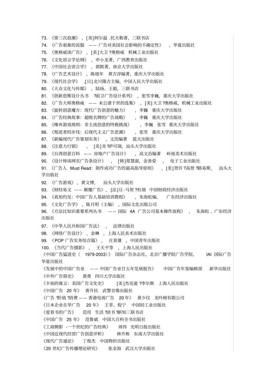 学广告及平面设计必看书籍_第3页