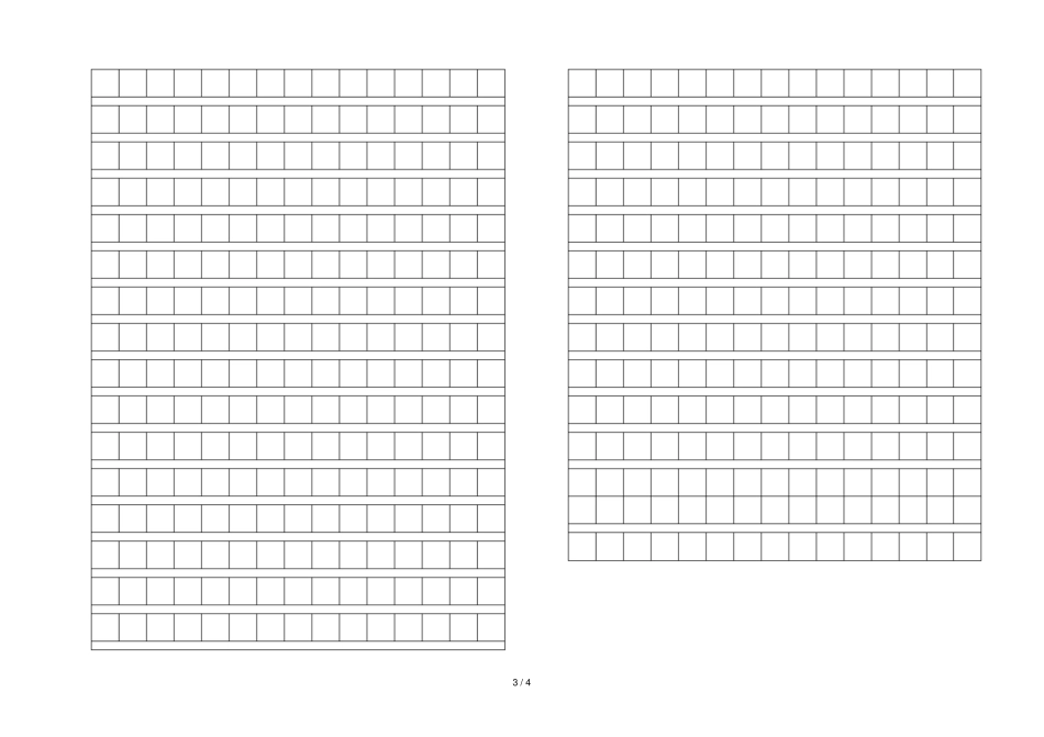 学度上四级语文期末综合练习_第3页