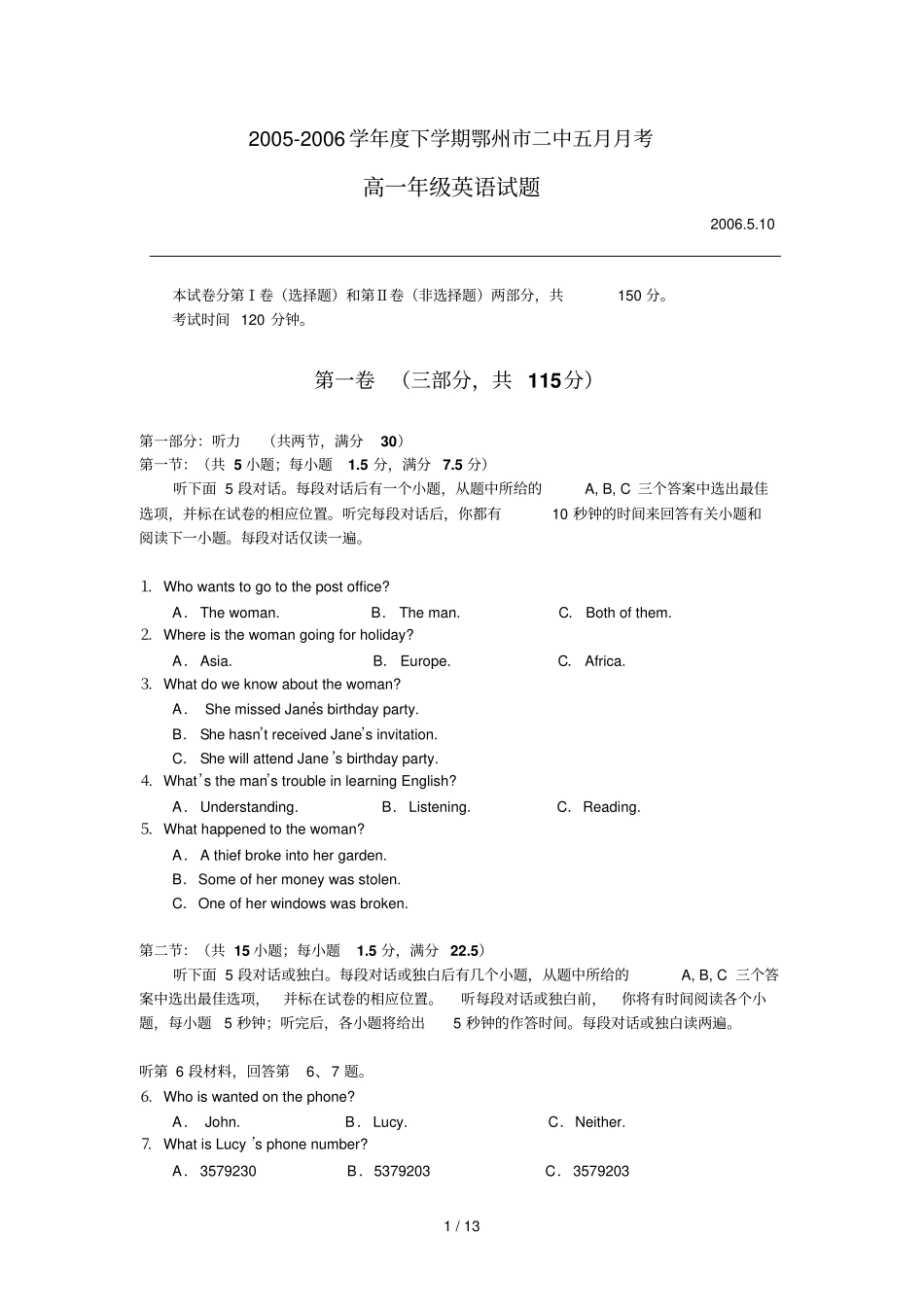 学度下学期鄂州二中五_第1页