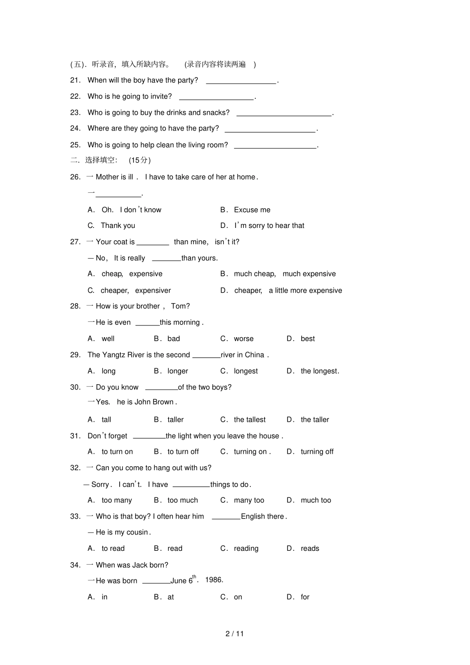 学度烟台莱阳第二学期初二学业水平检测英语测试卷及参_第2页