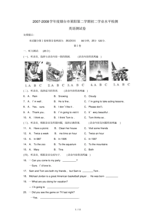 学度烟台莱阳第二学期初二学业水平检测英语测试卷及参