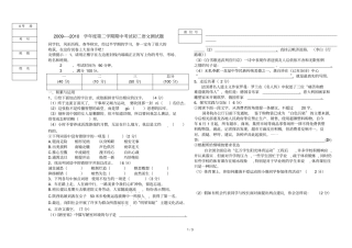 学度第二学期期中考试初二语文测试题