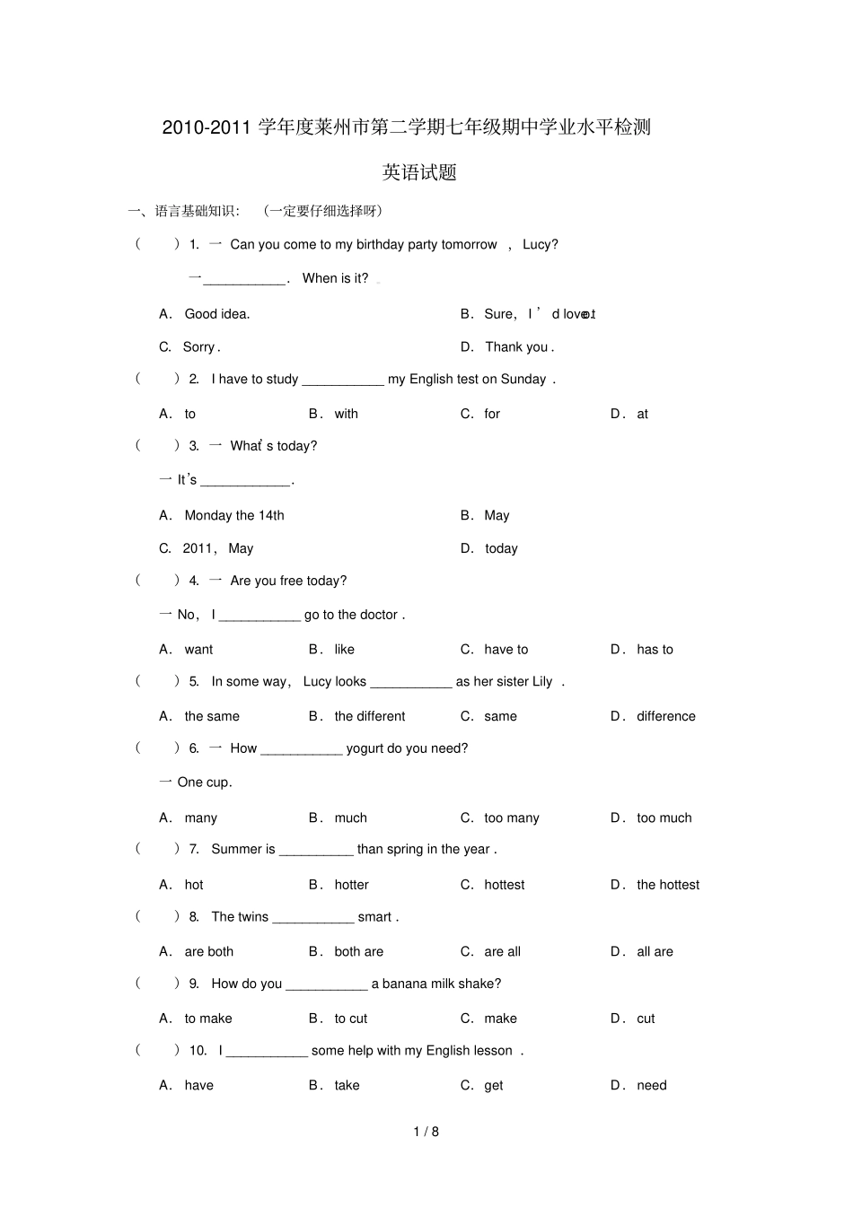 学度莱州第二学期七级期中学业水平检测英语试题及参_第1页