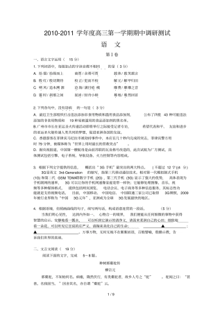 学度高三第一学期期中调研测试