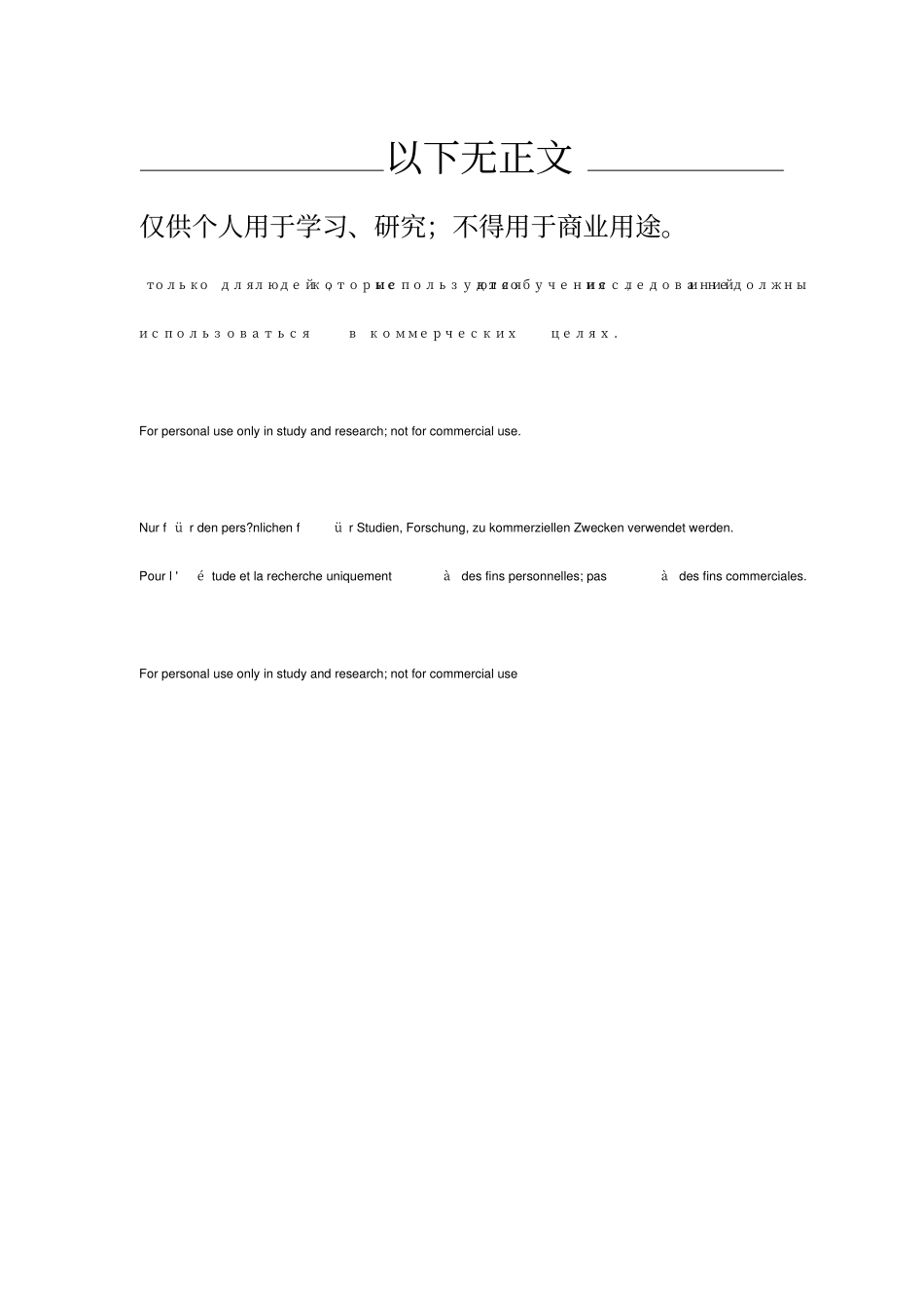 学徒工协议书_第3页