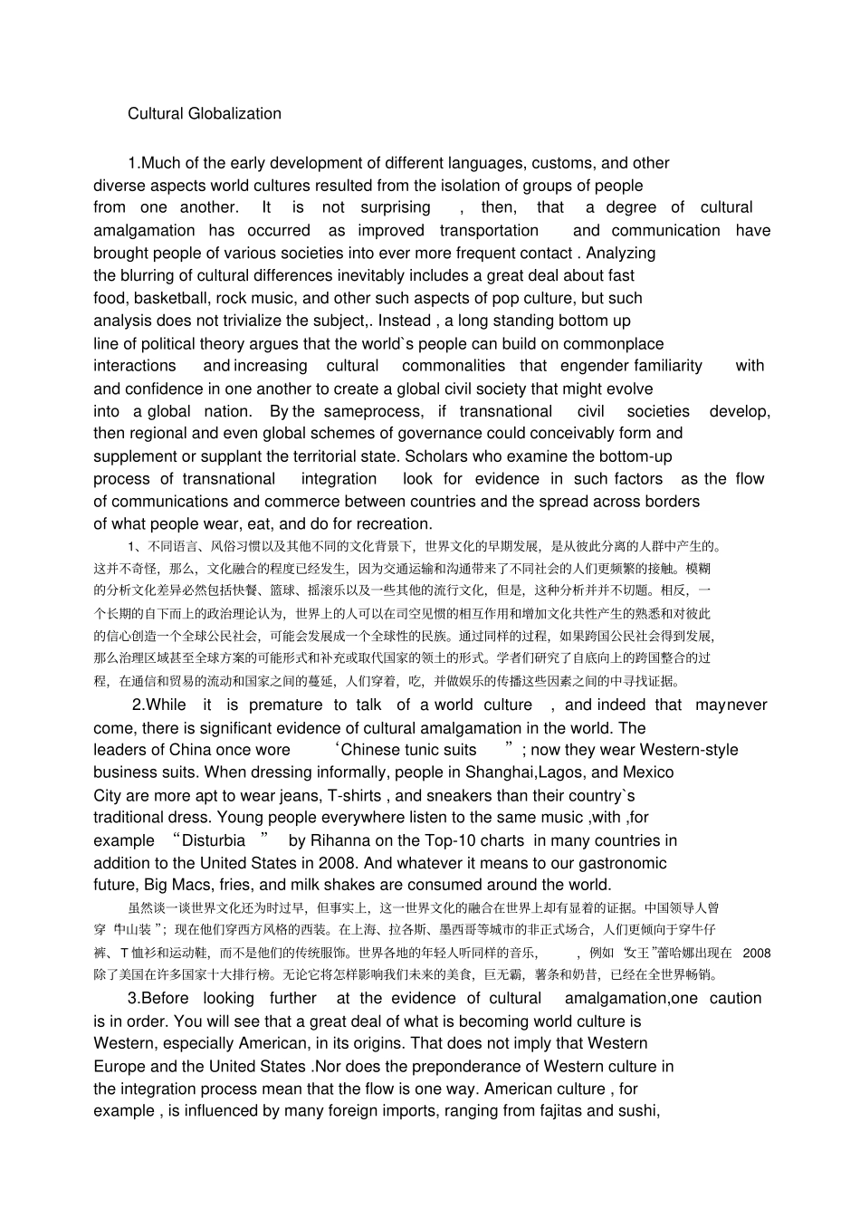 学术英语社科类unit原文及翻译_第1页